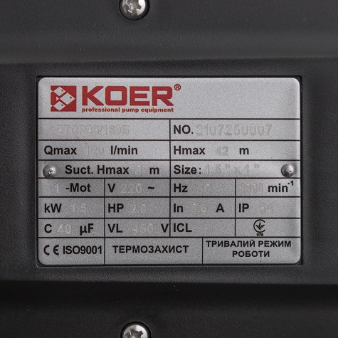 Насос поверхневий відцентровий Koer 2TCP25/160B 1,5"x1" (KP2884) Насос поверхневий відцентровий Koer 2TCP25/160B 1,5"x1" (KP2884)