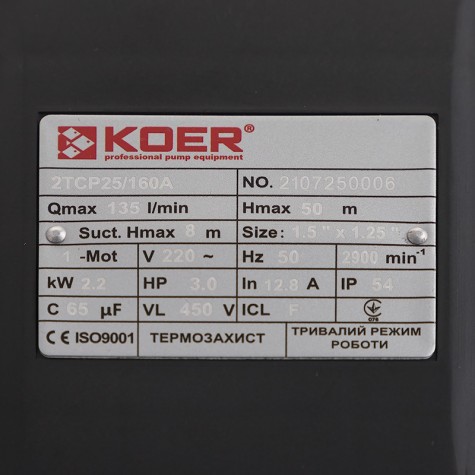 Насос поверхностный центробежный Koer 2TCP25/160A 1,5