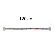 Гибкий шланг для подключения воды гайка 1/2'' - гайка 1/2'' (120 см) Koer (JP0258)