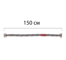 Гнучкий шланг для підключення води гайка 1/2'' - гайка 1/2'' (150 см) Koer (KR0259)