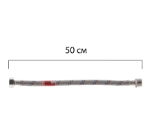 Гнучкий шланг для підключення води Гайка 1/2'' - Штуцер 1/2'' (50 см) KOER (KR0264)