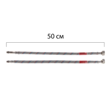 Гнучкі шланги для змішувача гайка 1/2'' - Штуцер M10 (50 см) 2 шт Koer (KR0274)