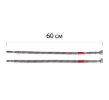 Гибкие шланги для смесителя гайка 1/2'' - Штуцер M10 (60 см) 2 шт Koer (KR0275)