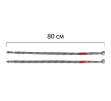 Гнучкі шланги для змішувача гайка 1/2'' - Штуцер M10 (80 см) 2 шт Koer (KR0276)