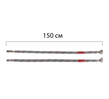 Гнучкі шланги для змішувача гайка 1/2'' - Штуцер M10 (150 см) 2 шт Koer (KR0279)