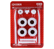Комплект для радіатора 1/2" Koer SET-03 (з кріпленнями) (KR1563)