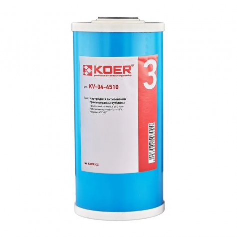 Картридж з активованим гранульованим вугіллям Koer KV-04-4510 (4,5"x10") (KR5030)