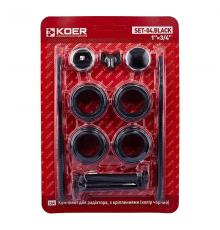 Комплект для радиатора Koer SET-04.Black 3/4" С креплениями (кол. черный) (KR5188)