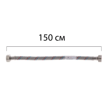 Гибкий шланг для подключения воды гайка 1/2'' - гайка 1/2'' (150 см) Zerix (ZX1556)