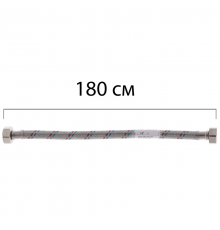 Гибкий шланг для подключения воды гайка 1/2'' - гайка 1/2'' (180 см) Zerix (ZX1557)