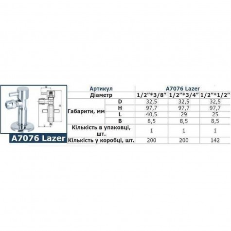 Кран напівобертовий кутовий SOLOMON 1/2″х3/4″ Lazer 7076 (2шт)