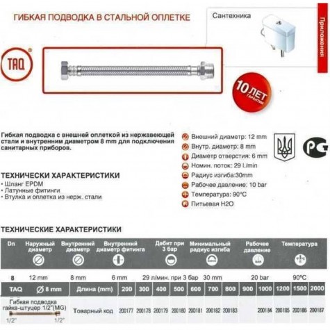 Шланг водяний TUCAI 1/2 