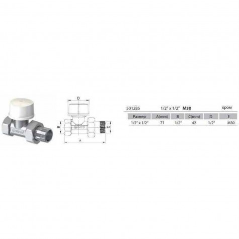 Кран радіаторний прямий ARCO 1/2″ під термоголовку  501285 TB285 M30