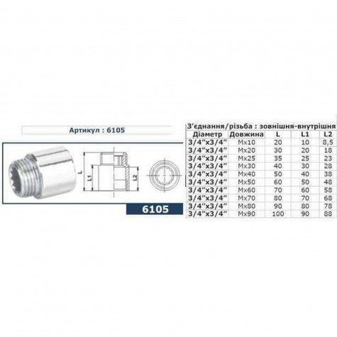 Підовжувач SOLOMON 3/4″ хром 30мм 6105