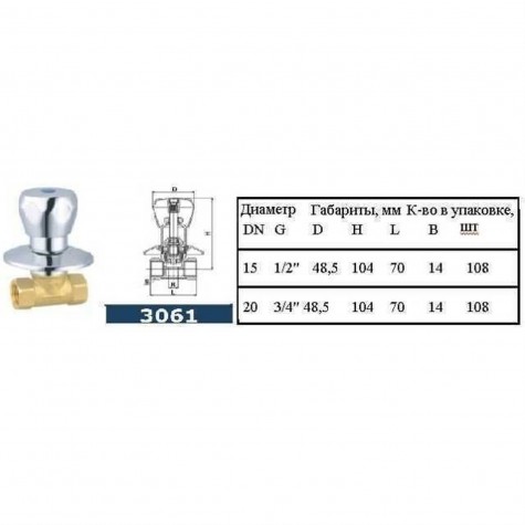 Кран під замуровку SOLOMON 3/4″ S3061