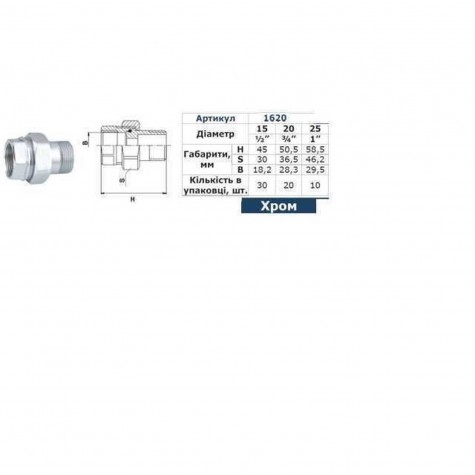 Згін-американка прямий SOLOMON 1/2″ CHROM 1620
