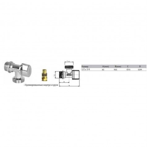 Кран кульовий кутовий ARCO 1/2″х 3/4″ NOVFR729