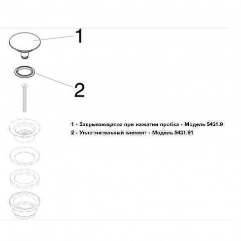 Донний клапан універсальний VIEGA 1 1/4″ х63 хром 492687/5439