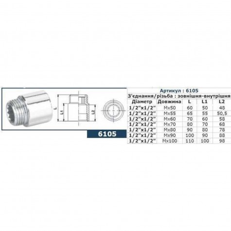 Підовжувач SOLOMON 1/2” хром 55мм 6105