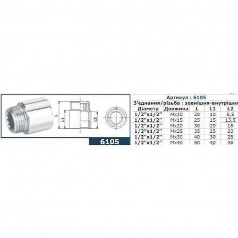 Підовжувач SOLOMON 1/2” хром 10мм 6105