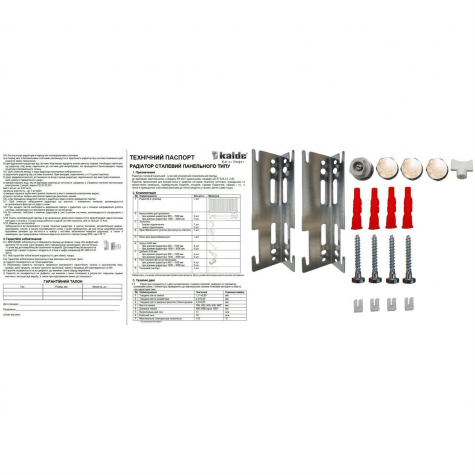 Радіатор сталевий панельний KALDE 22 низ/праворуч 300x500 (без OUTER)