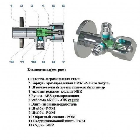 Кран кульовий кутовий подвійний ARCO 1/2″х 1/2″х1/2″ A80TWIN CQ4105