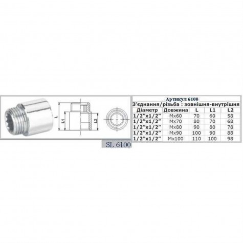 Підовжувач SELBA 1/2″ CHROM 70мм SL6100