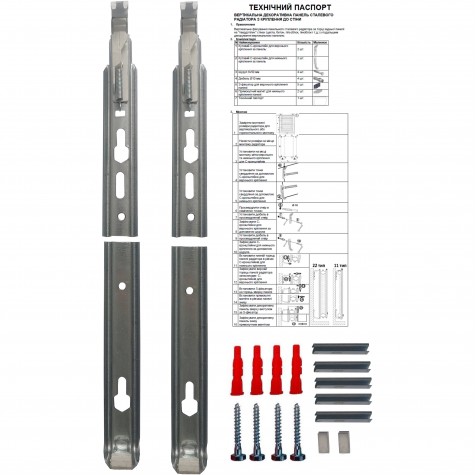 Вертикальна прямокутна декоративна панель сталевого радіатора 22 тип 2000x500 (з С-кріпленням)